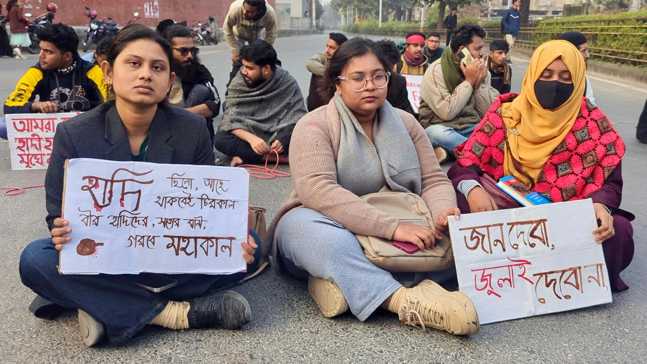 হাদি হত্যার বিচারের দাবিতে অবস্থান