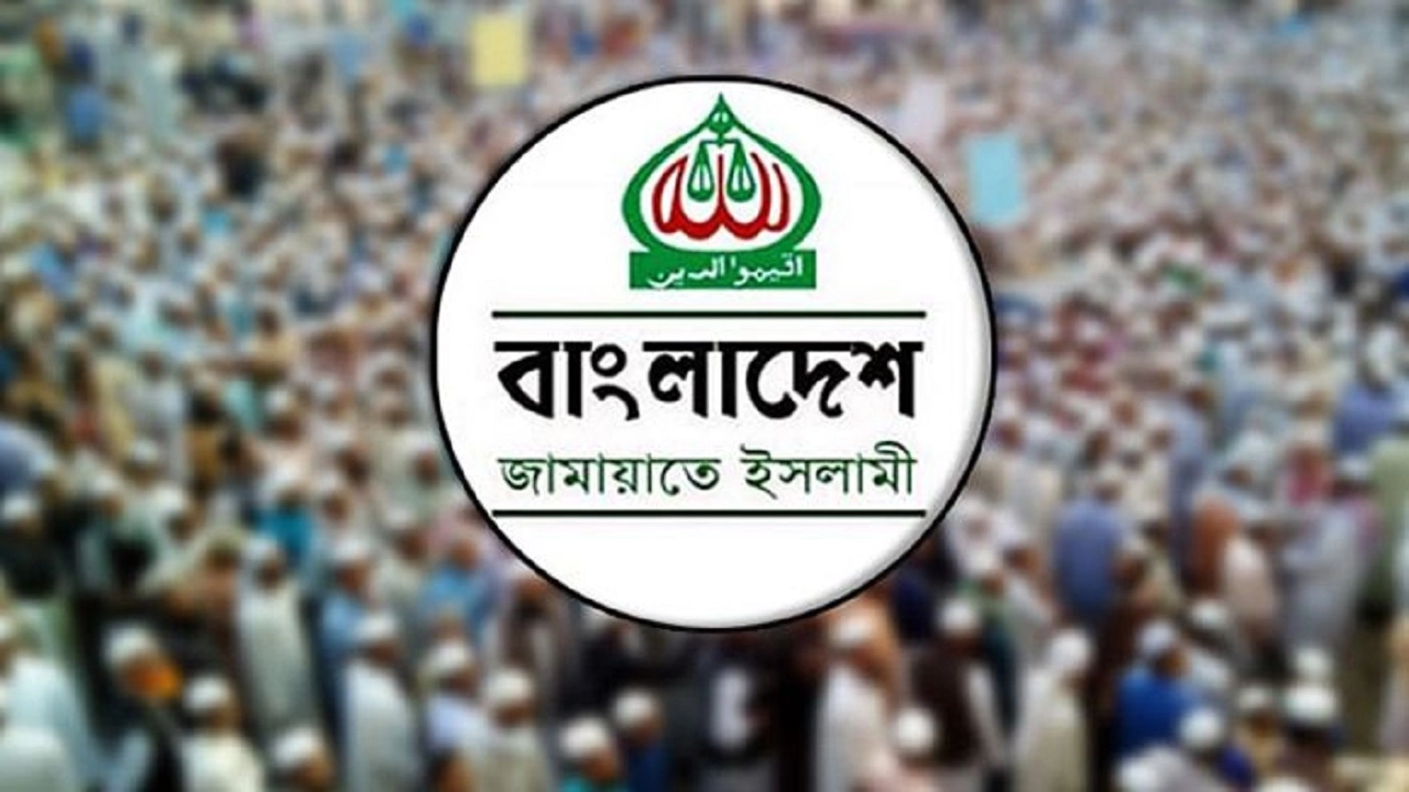 জামায়াতে ইসলামি