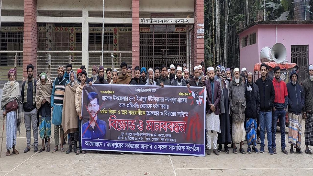 মানববন্ধন