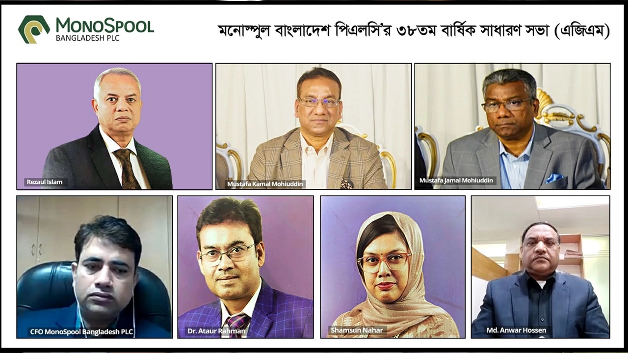 মনোস্পুল বাংলাদেশ পিএলসি’র ৩৮তম বার্ষিক সাধারণ সভা