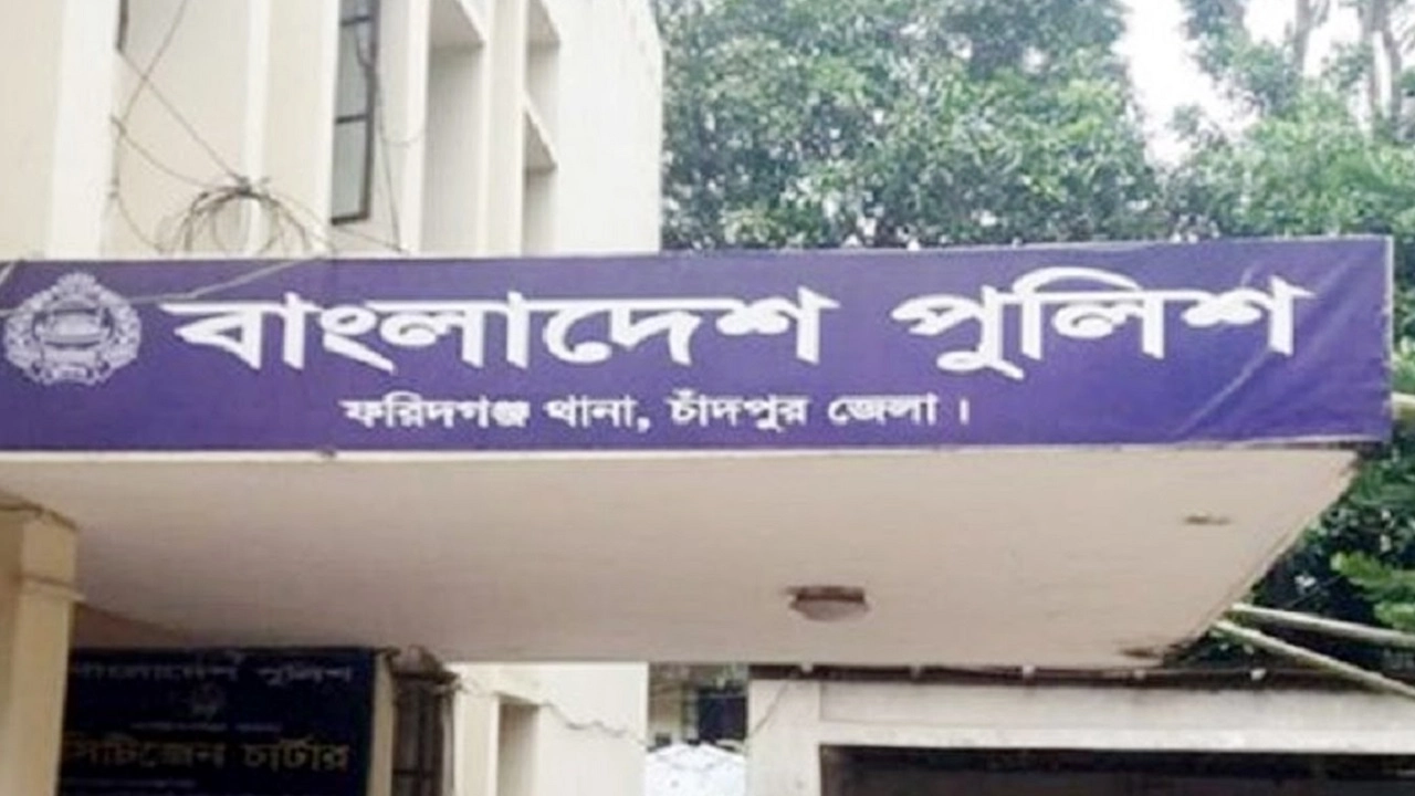 ফরিদগঞ্জ থানা