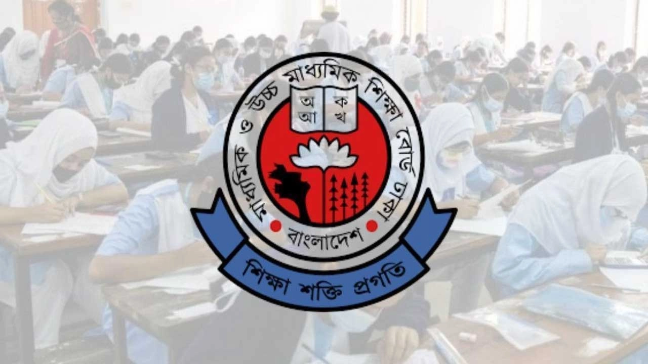 পরীক্ষার হল ও ঢাকা শিক্ষা বোর্ডের লোগো