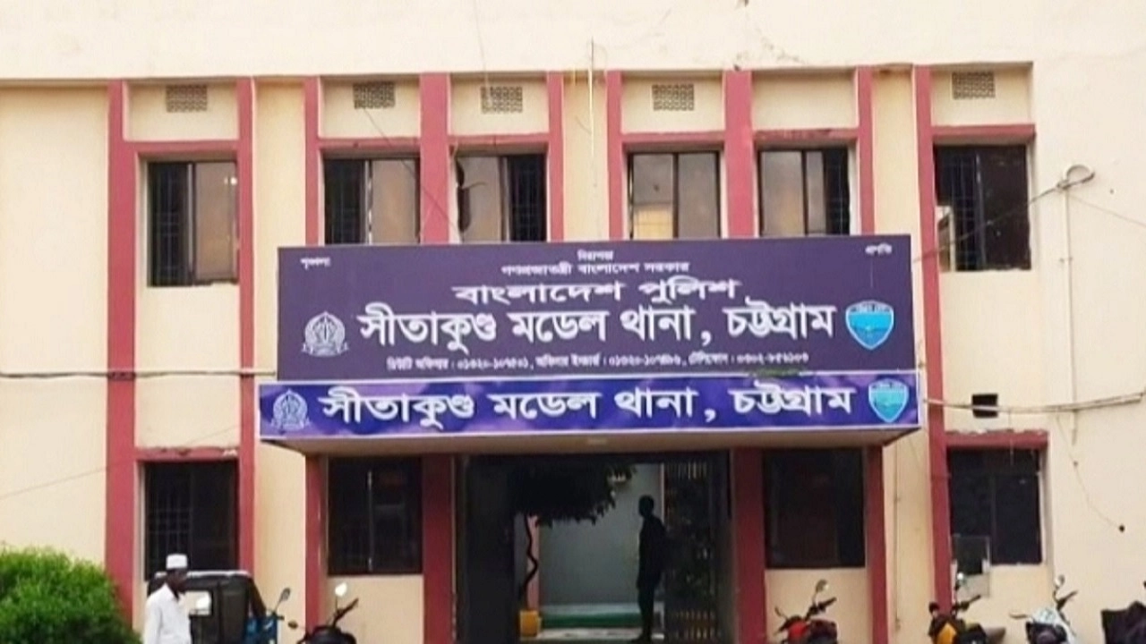 সীতাকুণ্ড মডেল থানা