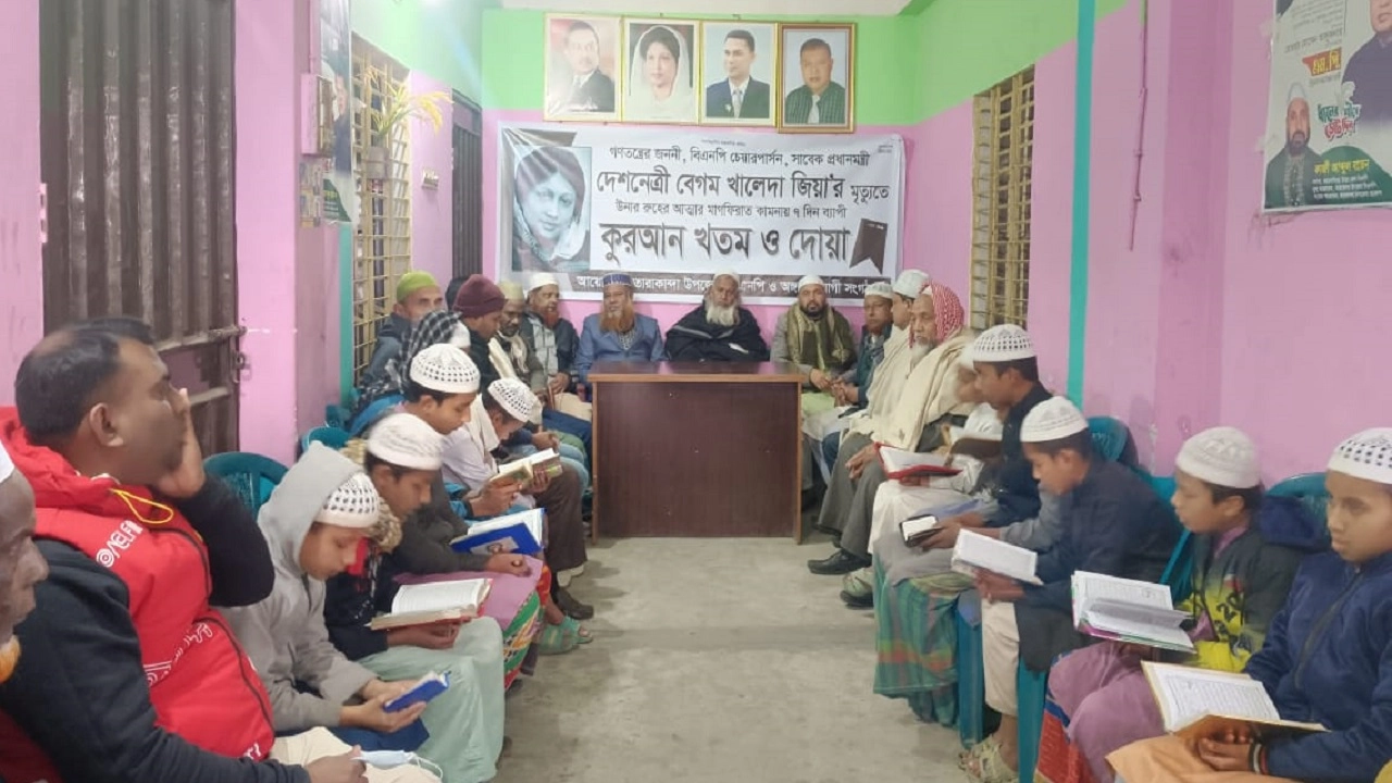 তারাকান্দা বিএনপির দোয়া মাহফিল