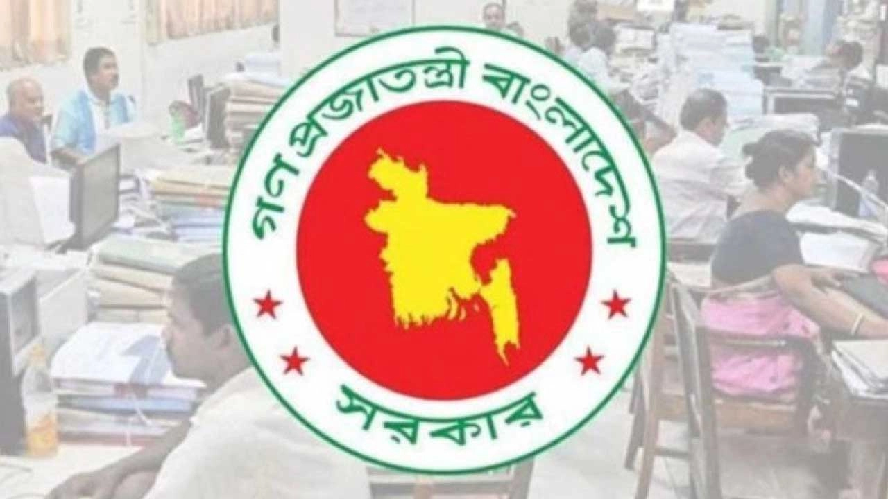 বাংলাদেশ সরকারের লোগো