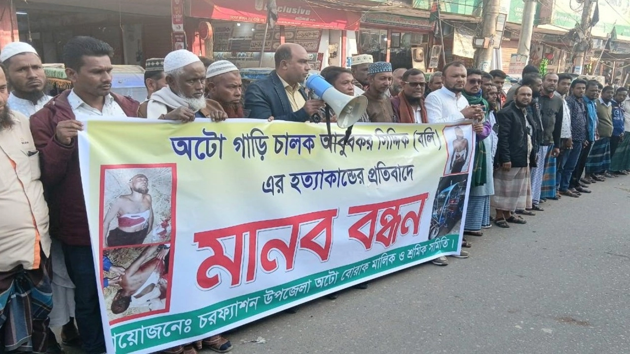 গ্রেফতারের দাবিতে চরফ্যাশনে মানববন্ধন 