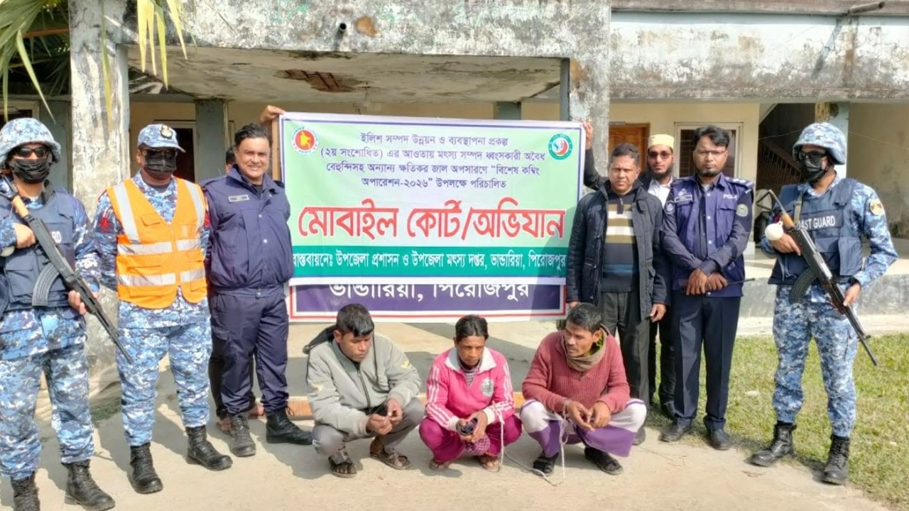 বিষ দিয়ে মাছ ধরায় ৩ জেলেকে  আটক