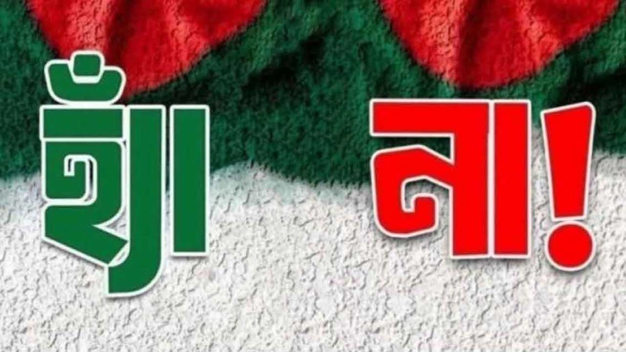 ছবি সংগৃহীত