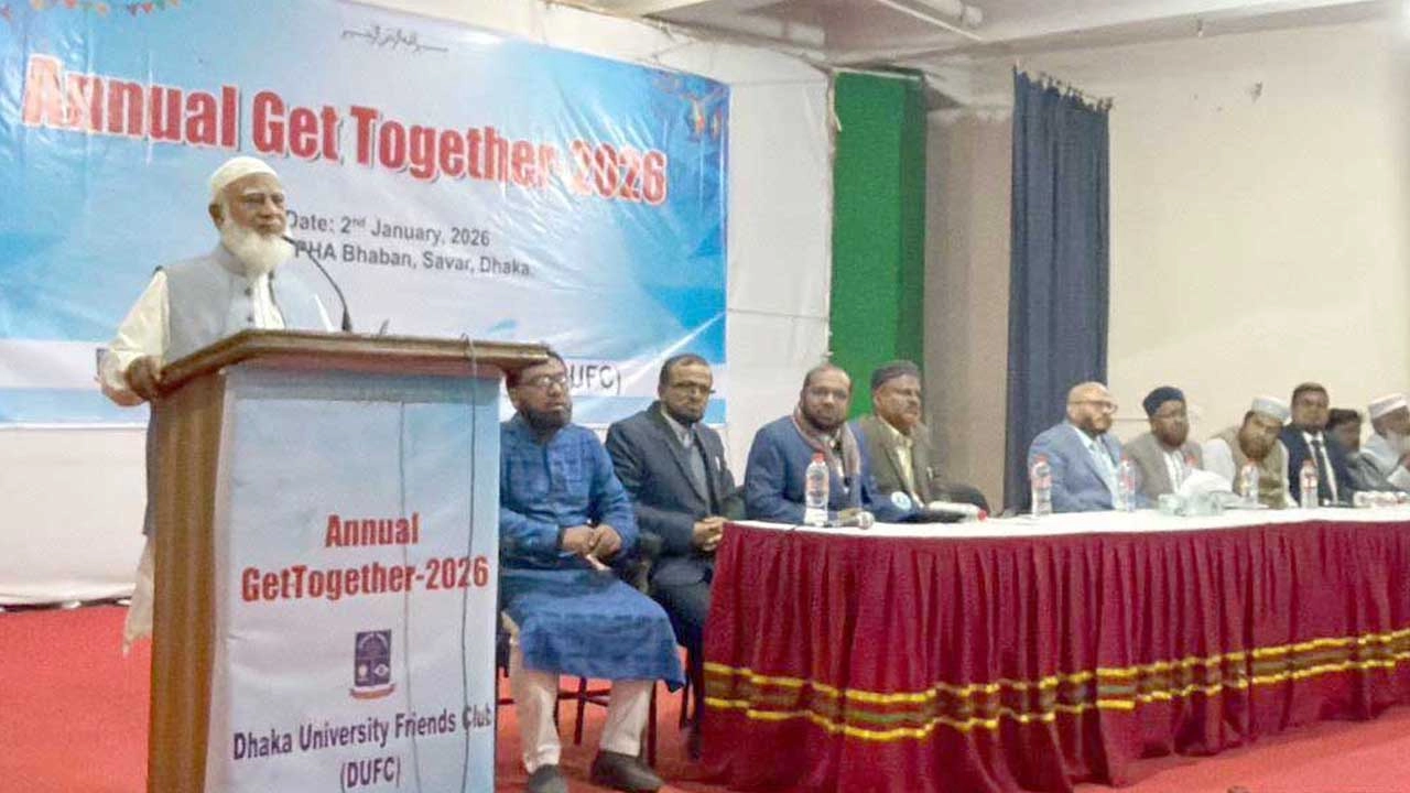 গেট টুগেদার অনুষ্ঠানে প্রধান অতিথির বক্তব্য রাখেন ডা. শফিকুর রহমান