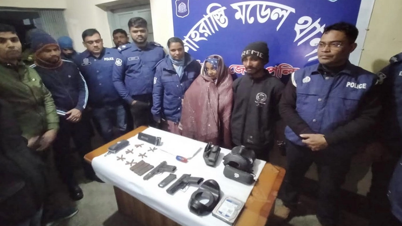 মা লাভলী বেগম (৪০) ও ছেলে মো. ফয়সাল হোসেন শাকিলকে (২১) গ্রেপ্তার