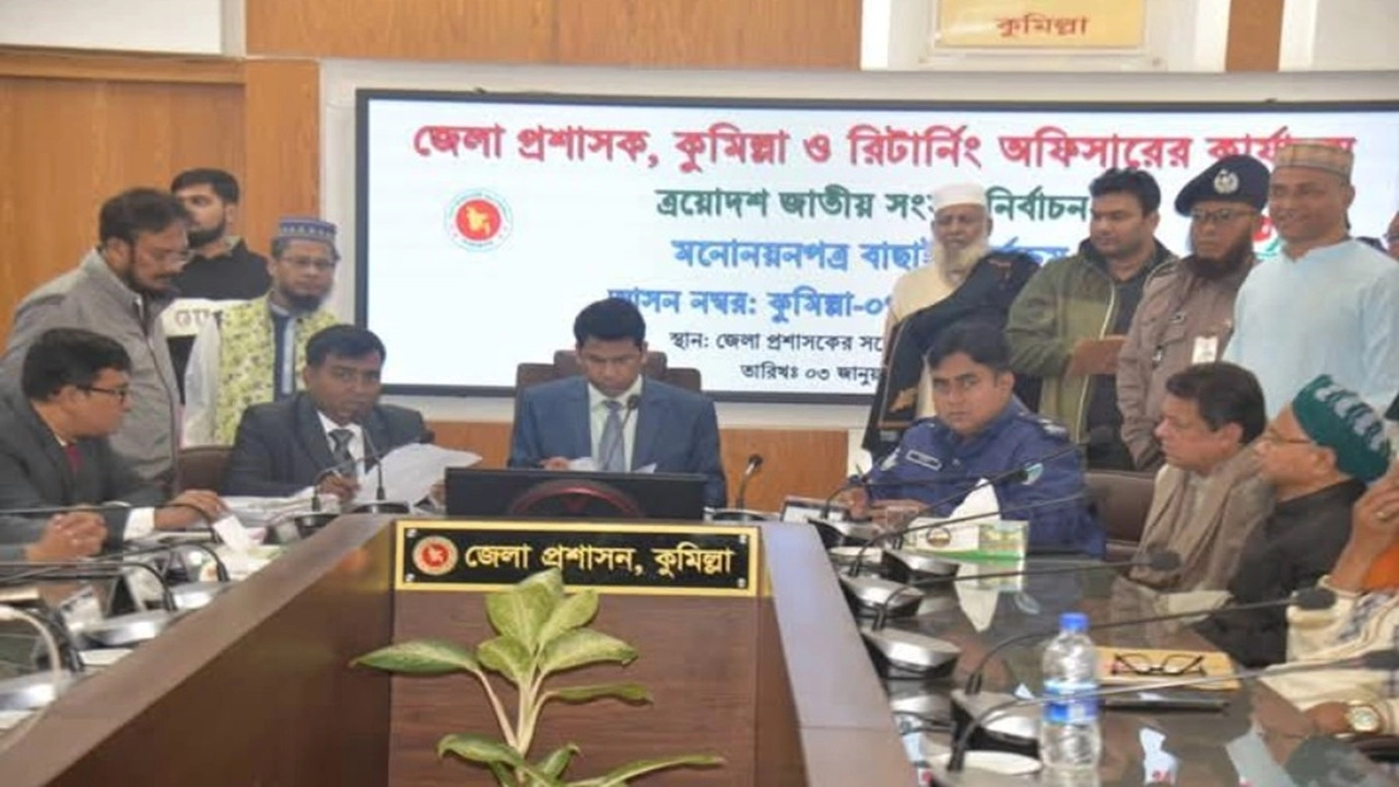 কুমিল্লার রিটার্নিং অফিস