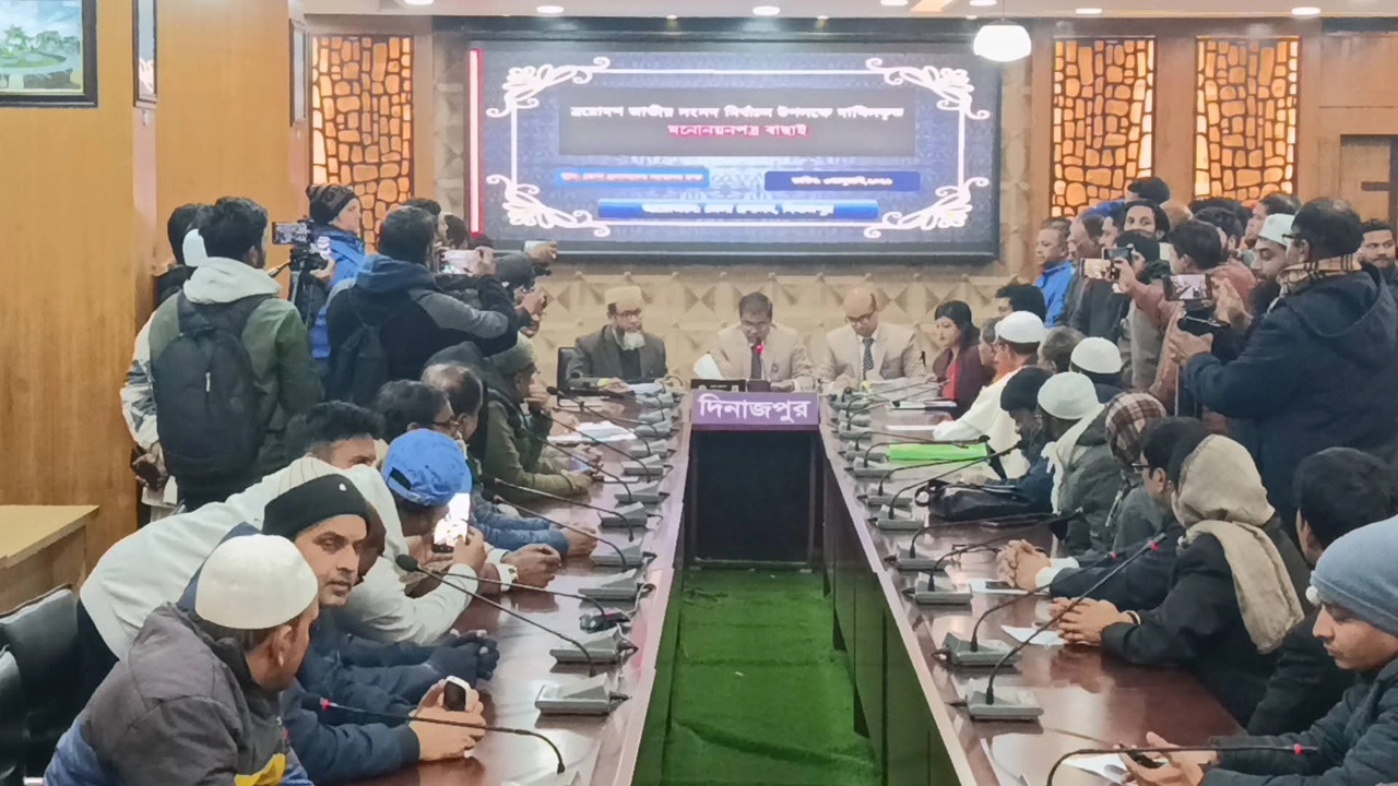 দিনাজপুর জেলা প্রশাসকের কার্যালয়