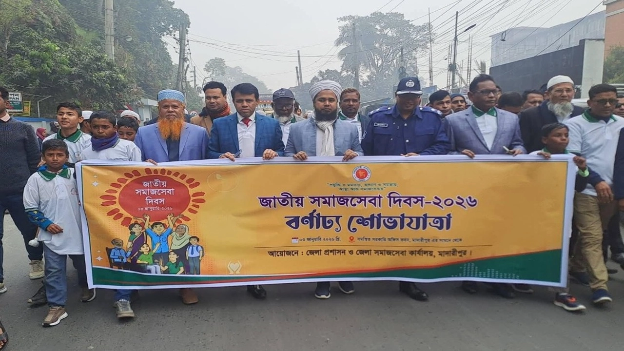 জাতীয় সমাজসেবা দিবস পালিত