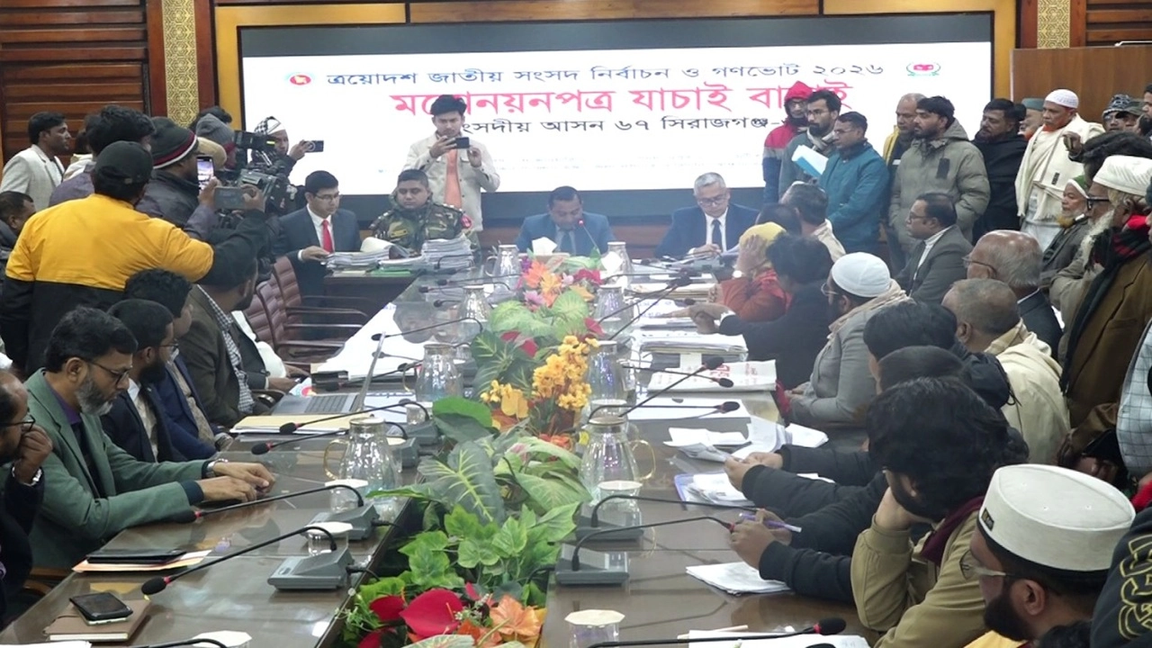 জেলা প্রশাসক ও জেলা রিটার্নিং কর্মকর্তা সভা