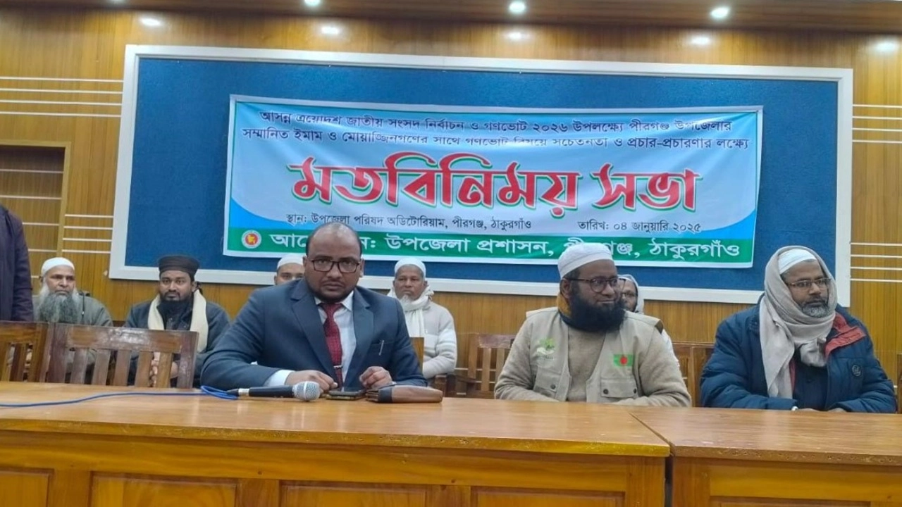 ইমাম ও মোয়াজ্জিনদের সঙ্গে মতবিনিময় সভা