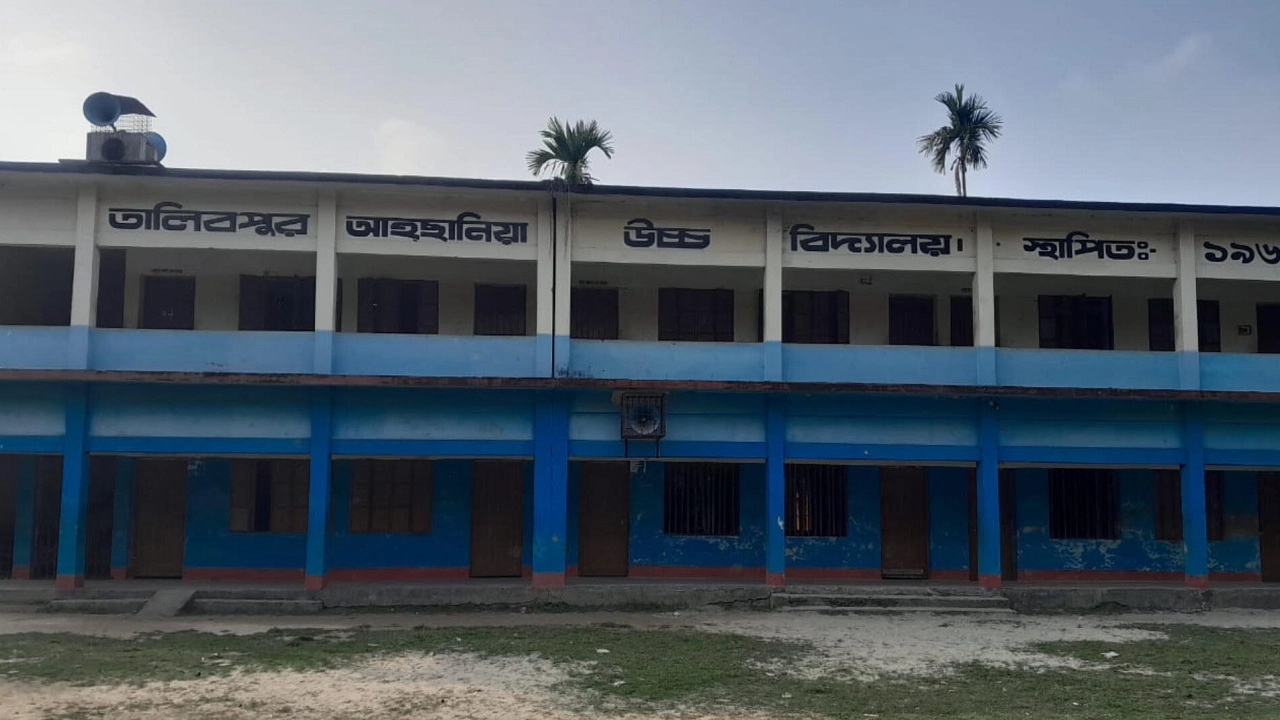 তালিবপুর আহ্ছানিয়া উচ্চ বিদ্যালয়