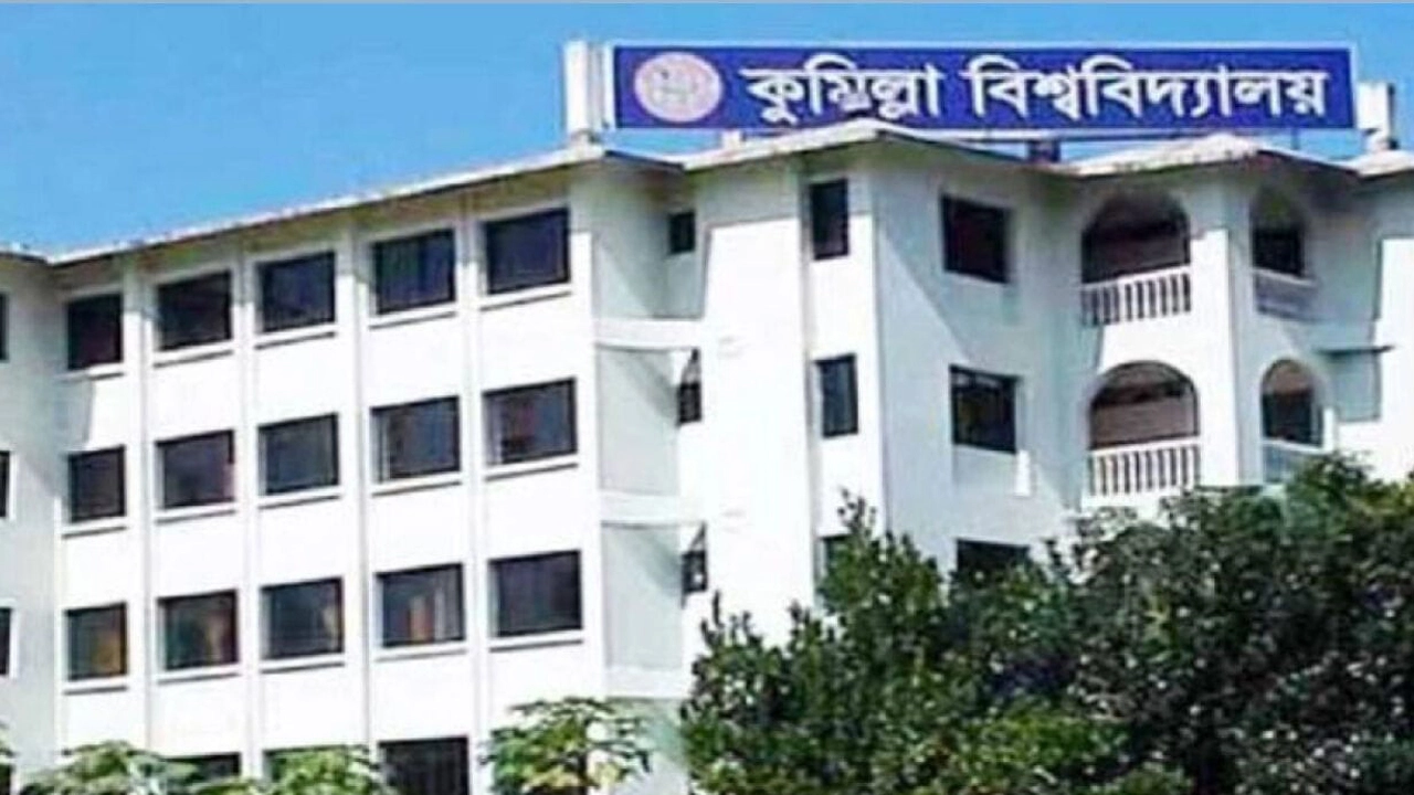 কুমিল্লা বিশ্ববিদ্যালয়