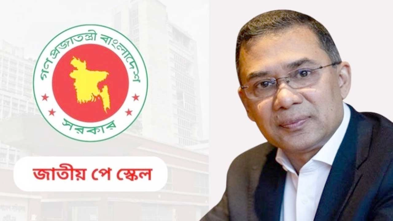 বিএনপির ভারপ্রাপ্ত চেয়ারম্যান তারেক রহমান