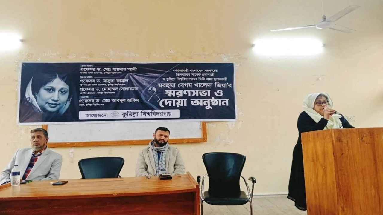 কুমিল্লা বিশ্ববিদ্যালয়