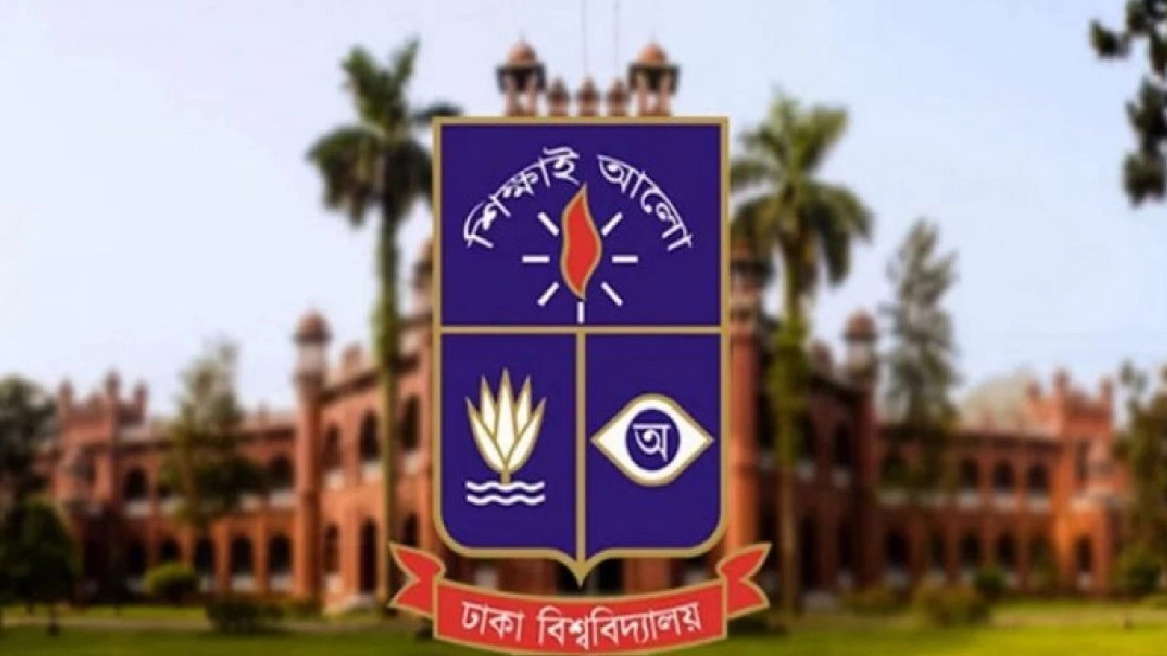 ঢাকা বিশ্ববিদ্যালয়ের লোগো