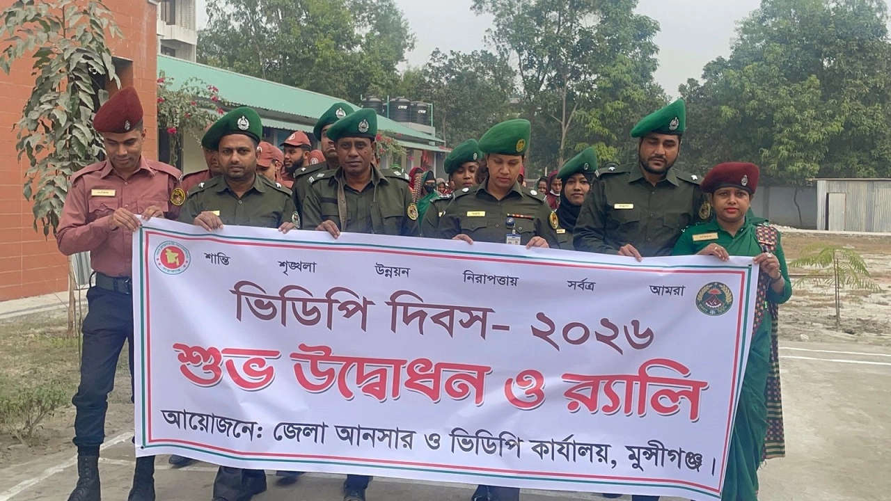 ভিডিপি দিবস উদযাপন