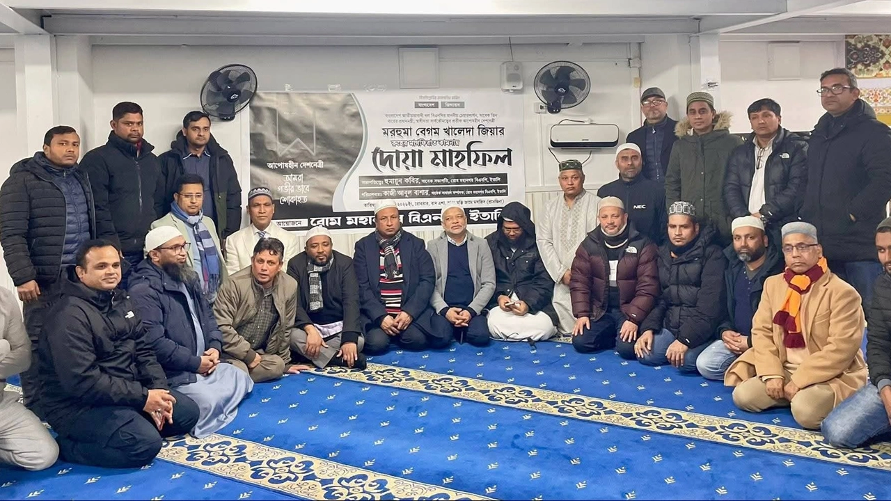 ইতালির রাজধানী রোমে দোয়া মাহফিল