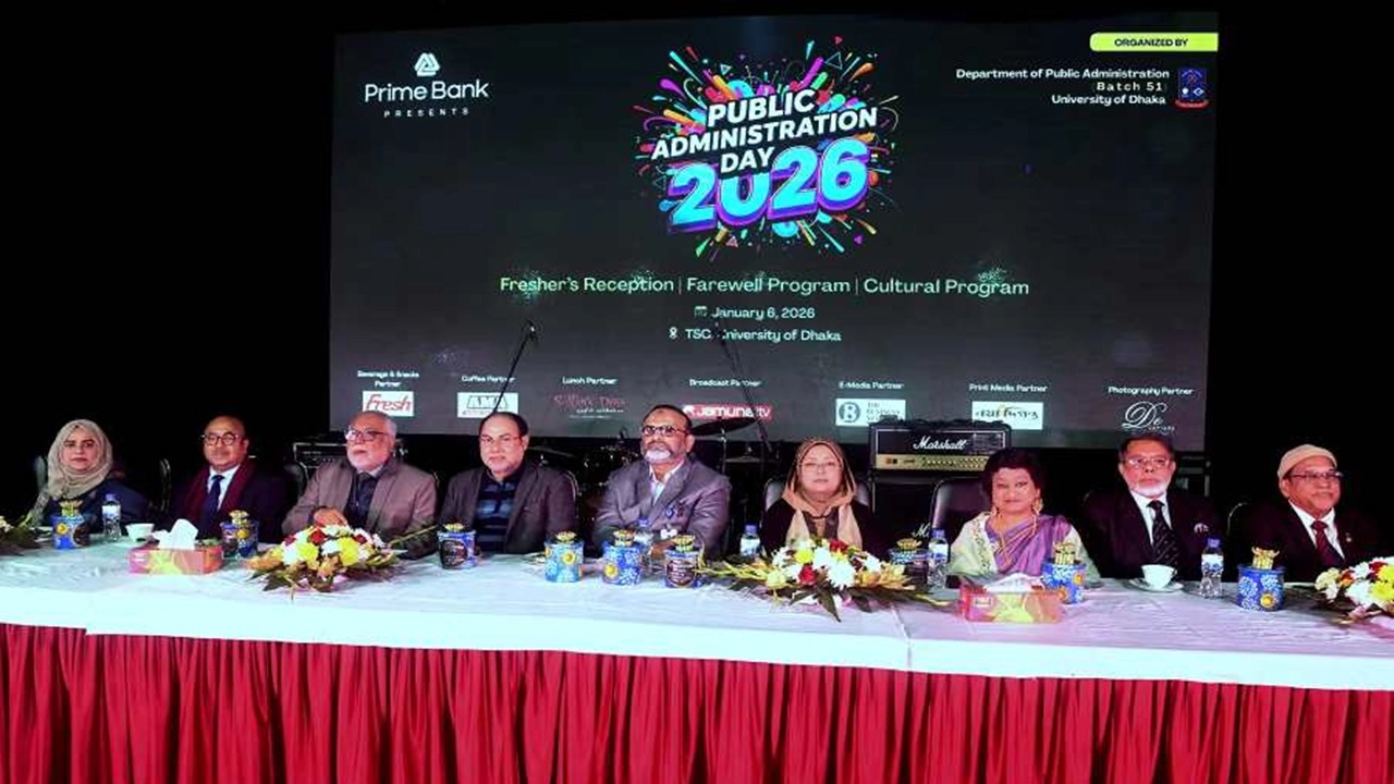 লোক প্রশাসন দিবস উদযাপিত