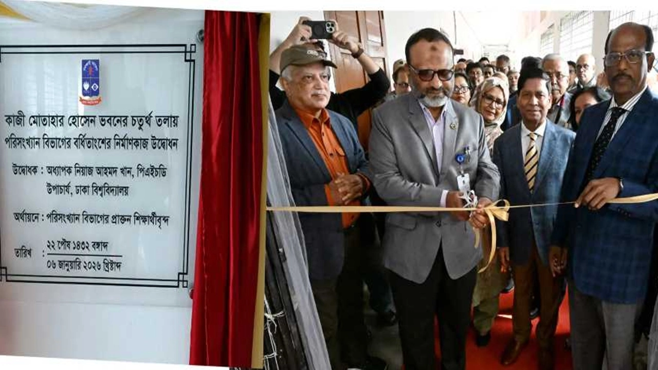 পরিসংখ্যান বিভাগের বর্ধিতাংশ উদ্বোধন করছেন ঢাবি উপাচার্য অধ্যাপক ড. নিয়াজ আহমদ খান