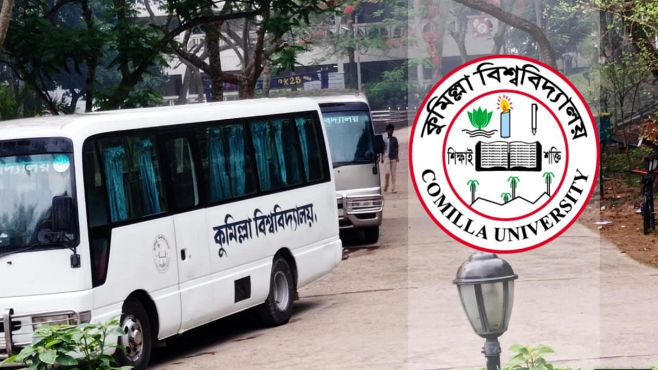 কুমিল্লা বিশ্ববিদ্যালয়