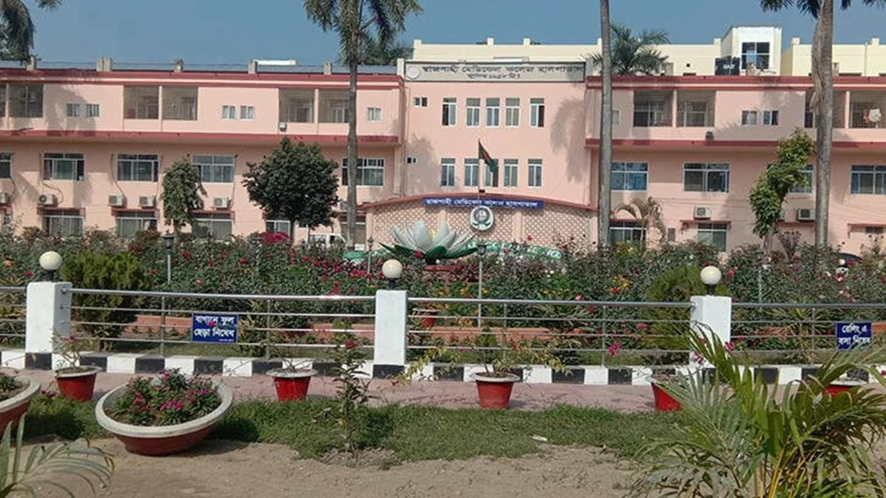 রাজশাহী মেডিক্যাল কলেজ হাসপাতাল (রামেক)