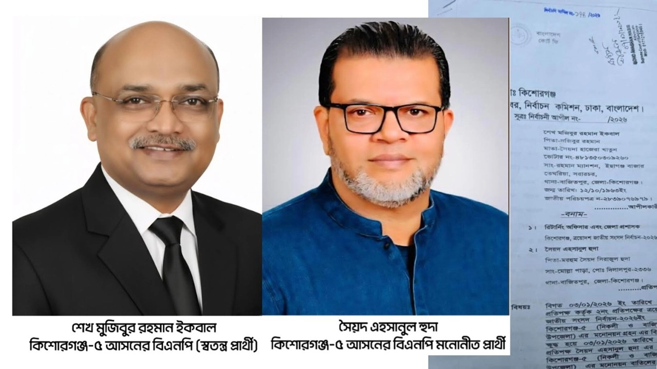 ধানের শীষের প্রার্থীর মনোনয়ন বাতিল চেয়ে আপিল