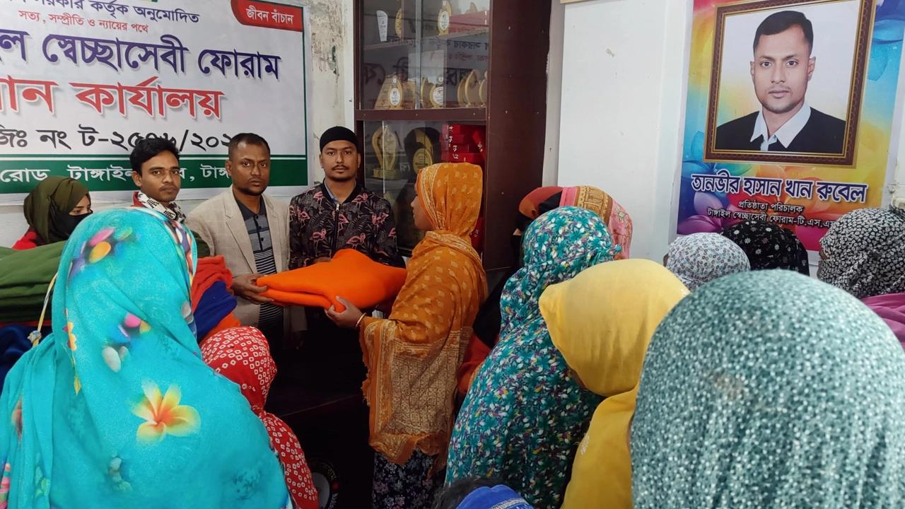 টাঙ্গাইল স্বেচ্ছাসেবী ফোরামের উদ্যোগে শীতবস্ত্র বিতরণ