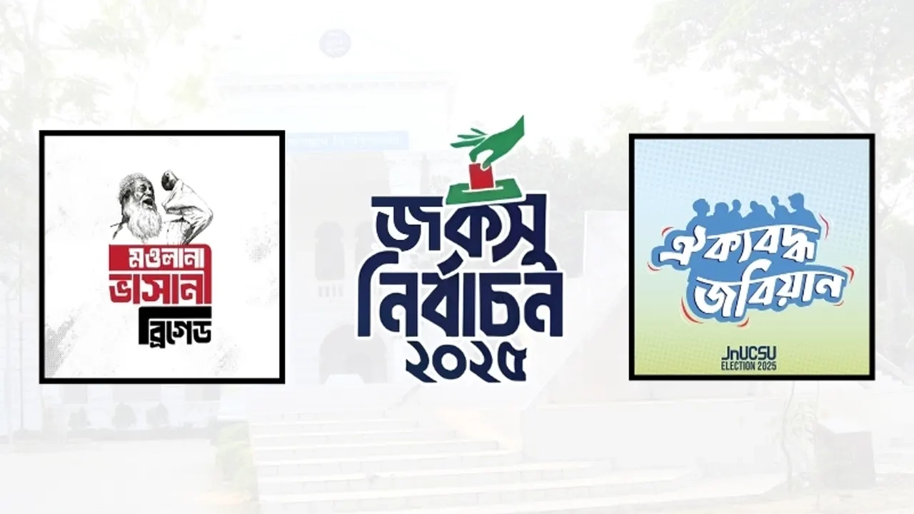 বাম সংগঠন সমর্থিত ‘ভাসানী ব্রিগেড’ ও ছাত্রশক্তি সমর্থিত প্যানেল ‘ঐক্যবদ্ধ জবিয়ান’