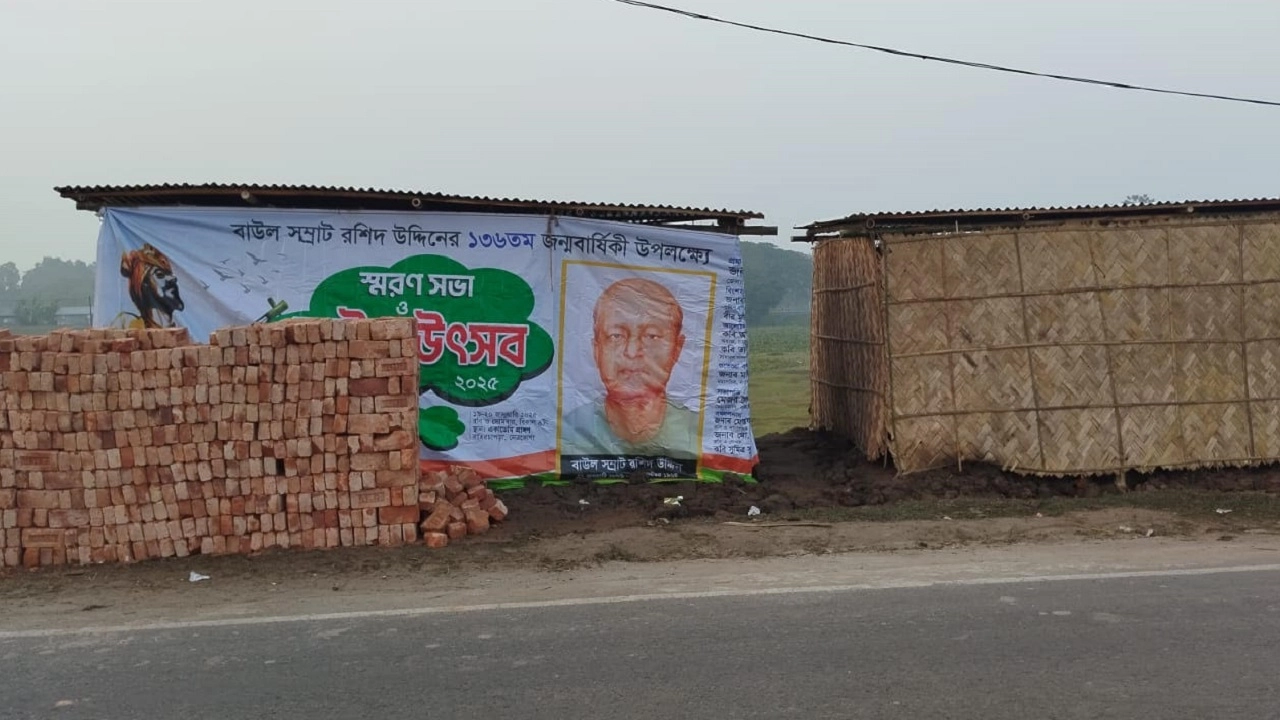 দখলের জায়গায় ঘর তুলে বাউলের ব্যানার লাগানো হয়েছে