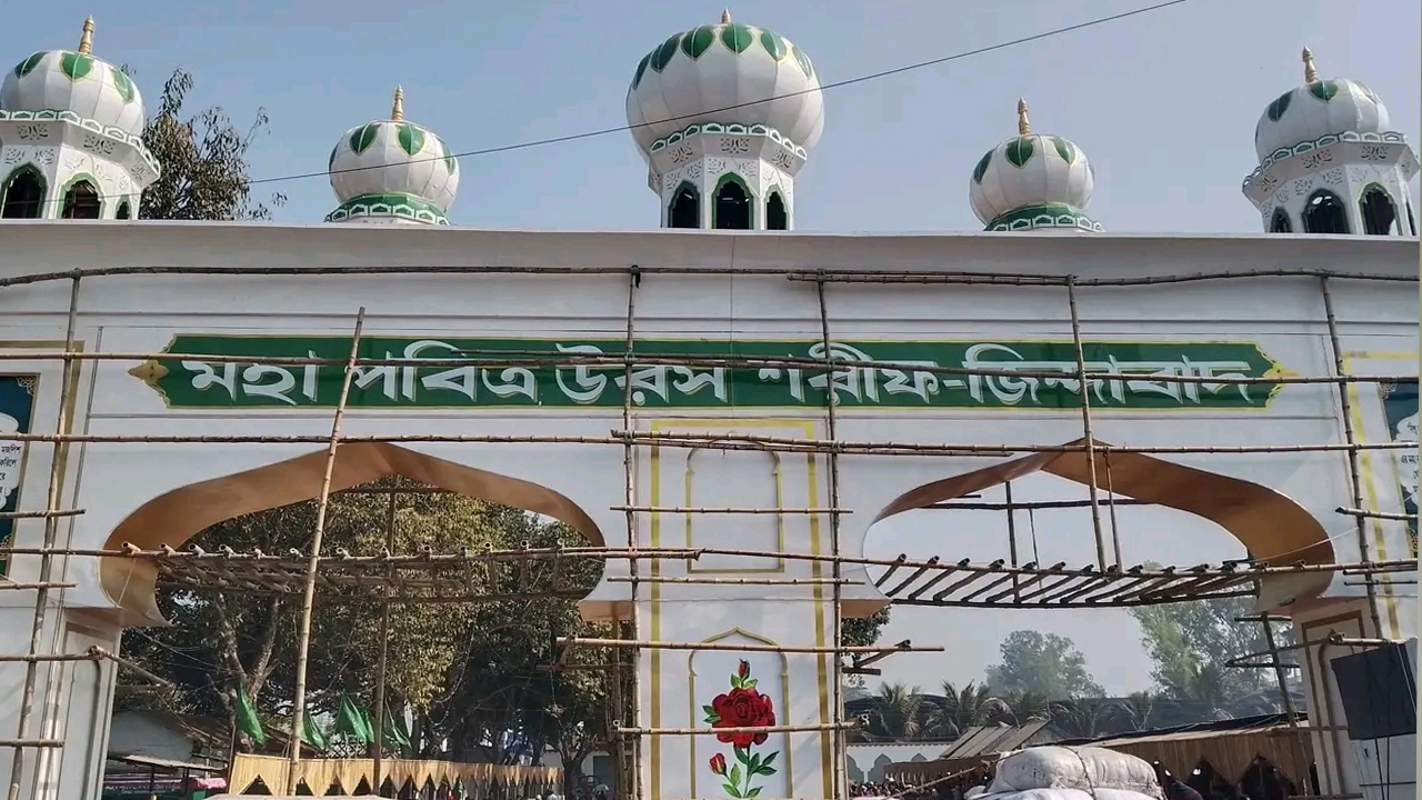 আটরশি বিশ্ব জাকের মঞ্জিল