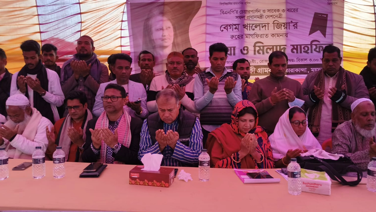 তারাকান্দায় বেগম খালেদা জিয়ার রূহের মাগফিরাত কামনায় দোয়া ও মিলাদ মাহফিল