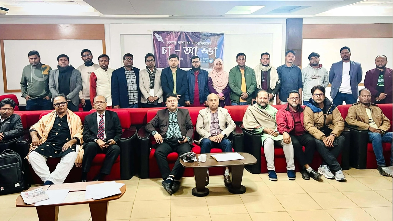 রাজধানীর জাতীয় প্রেসক্লাবে অনুষ্ঠিত সভা