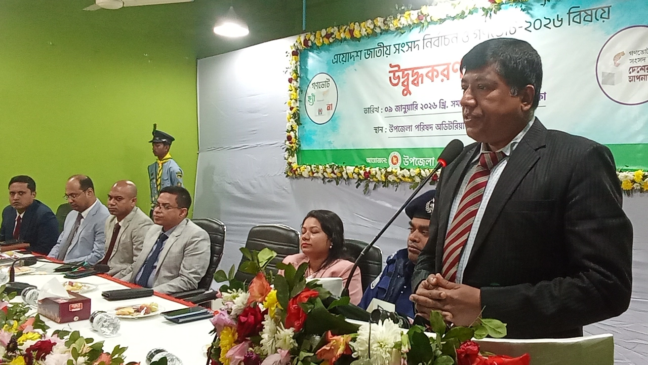 সভায় বক্তব্য রাখেন জনপ্রশাসন মন্ত্রণালয়ের অতিরিক্ত সচিব কাজী মুহাম্মদ মোজাম্মেল হক