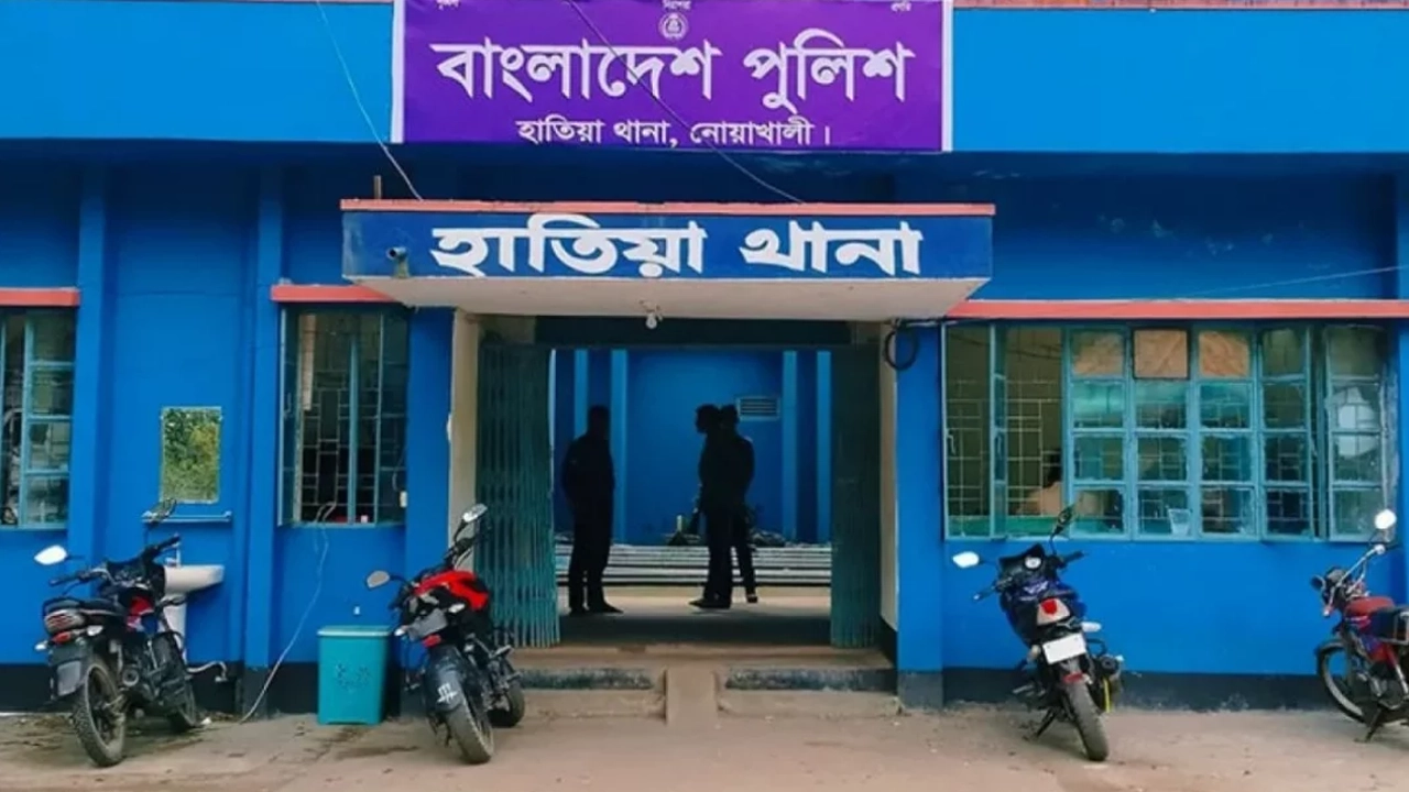 হাতিয়া থানা