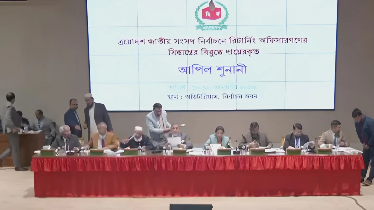 রাজধানীর আগারগাঁওয়ে নির্বাচন ভবনের অডিটোরিয়ামে চলছে আপিল শুনানি