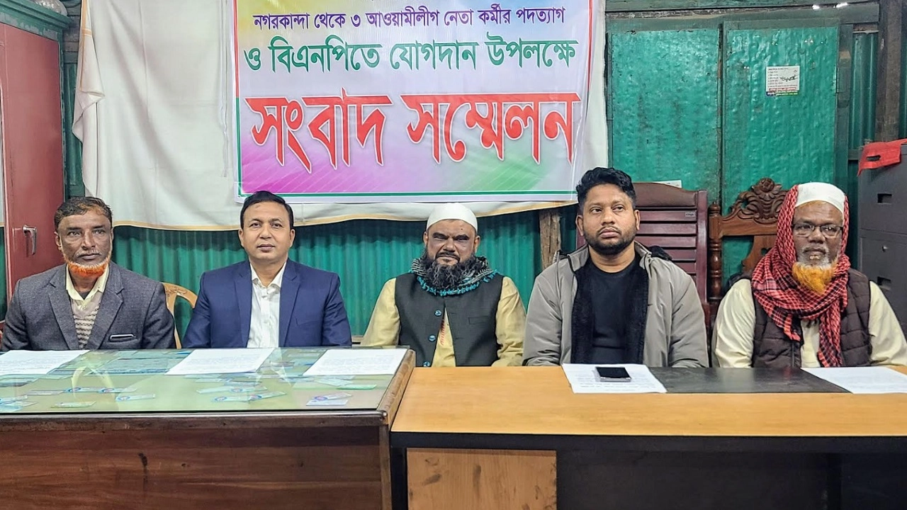 সংবাদ সম্মেলন