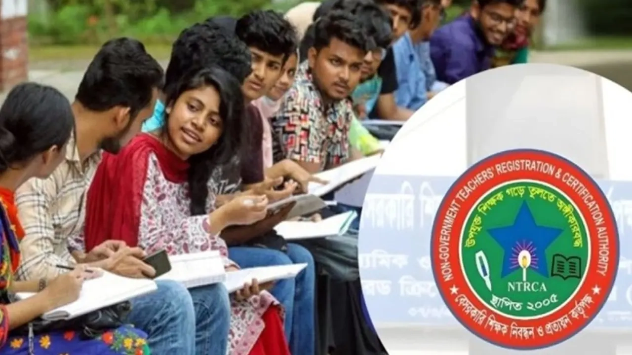 নটিআরসিএ লোগো ও চাকরিপ্রার্থী