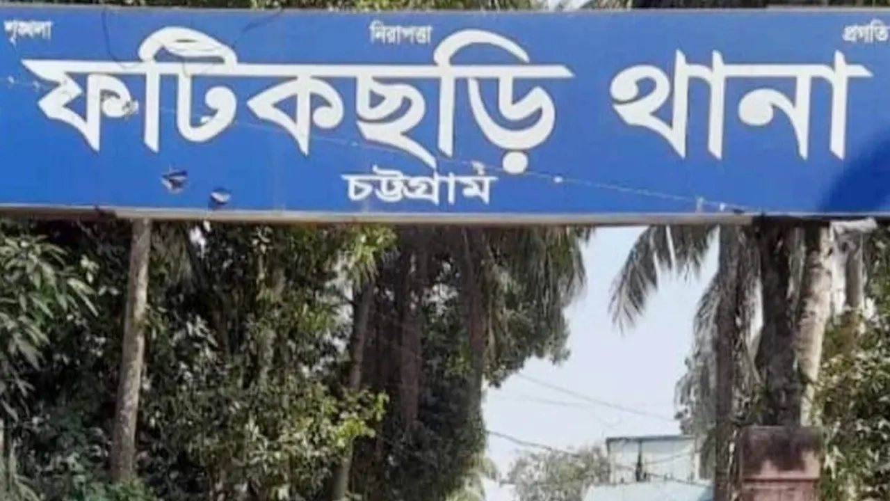 ফাইল ছবি