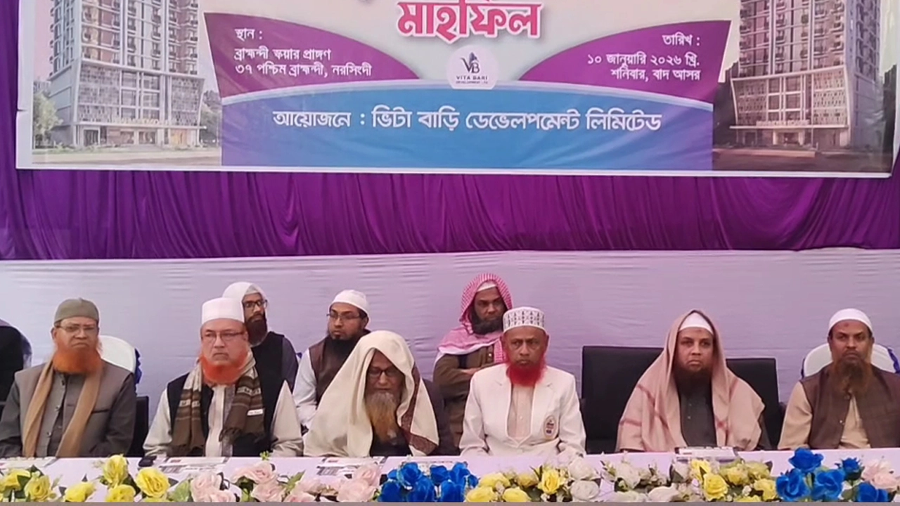 ব্রাহ্মন্দী স্কয়ার প্রকল্পের উদ্বোধন উপলক্ষে আলোচনা সভা, মিলাদ ও দোয়া মাহফিল অনুষ্ঠিত