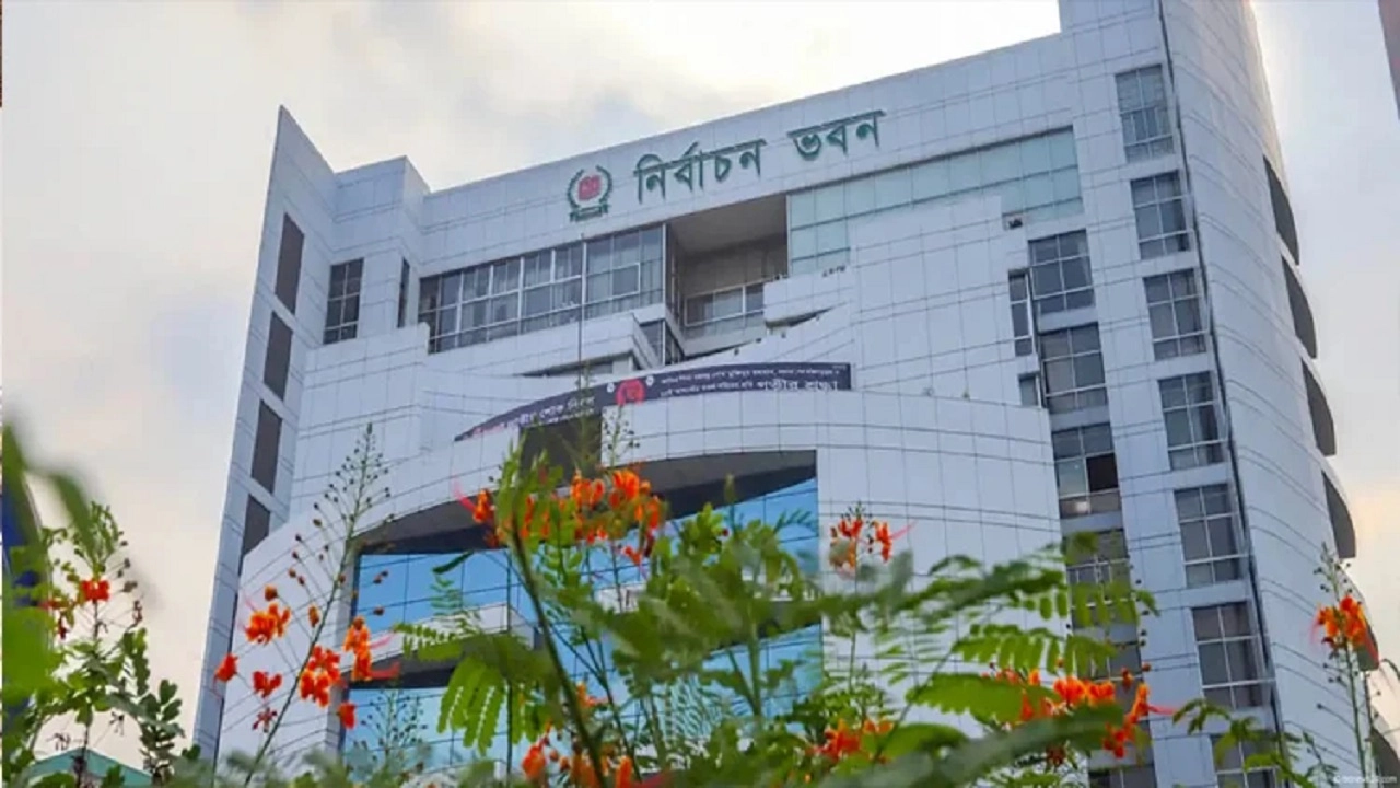 নির্বাচন কমিশন ভবন