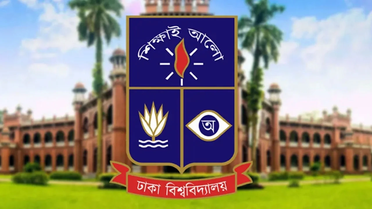 ঢাকা বিশ্ববিদ্যালয়ের লোগো