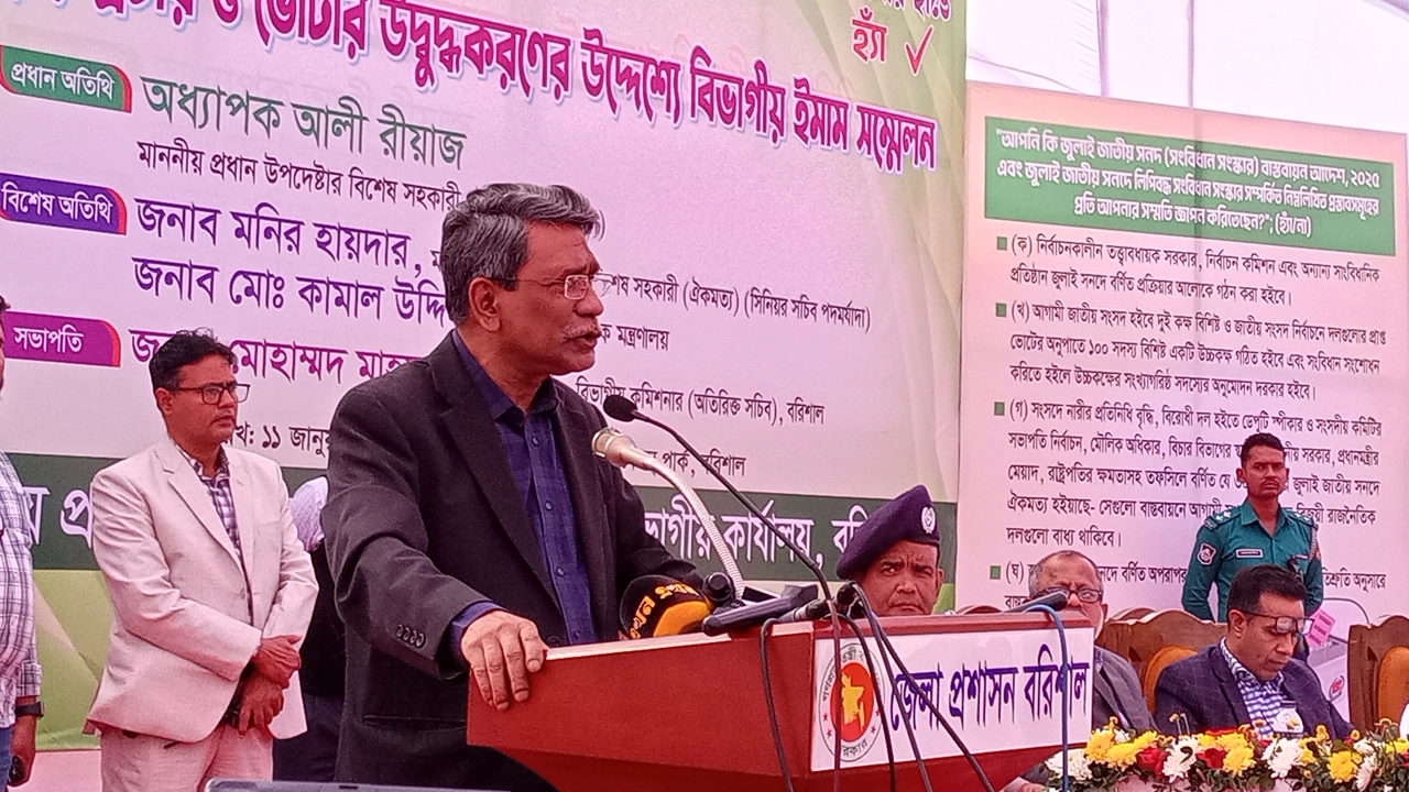 অধ্যাপক আলী রীয়াজ