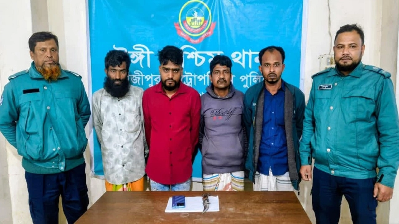 অজ্ঞান পার্টির চার সদস্য গ্রেফতার