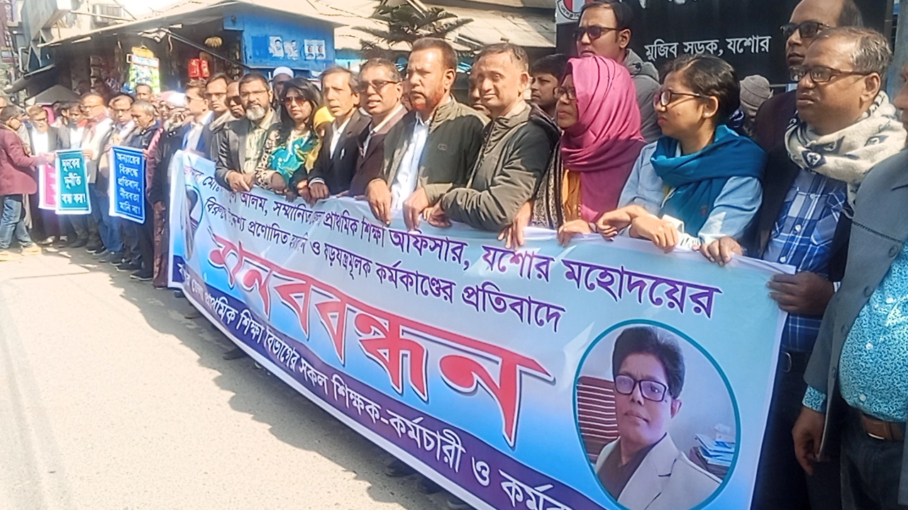 মানববন্ধন