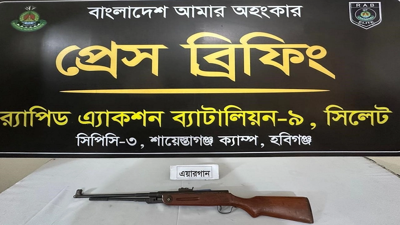 উদ্ধার করা এয়ারগান